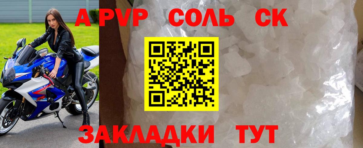 Фролово  Alpha-PVP мука  Вход с VPN  A-PVP мука  Alfa_PVP Crystall 