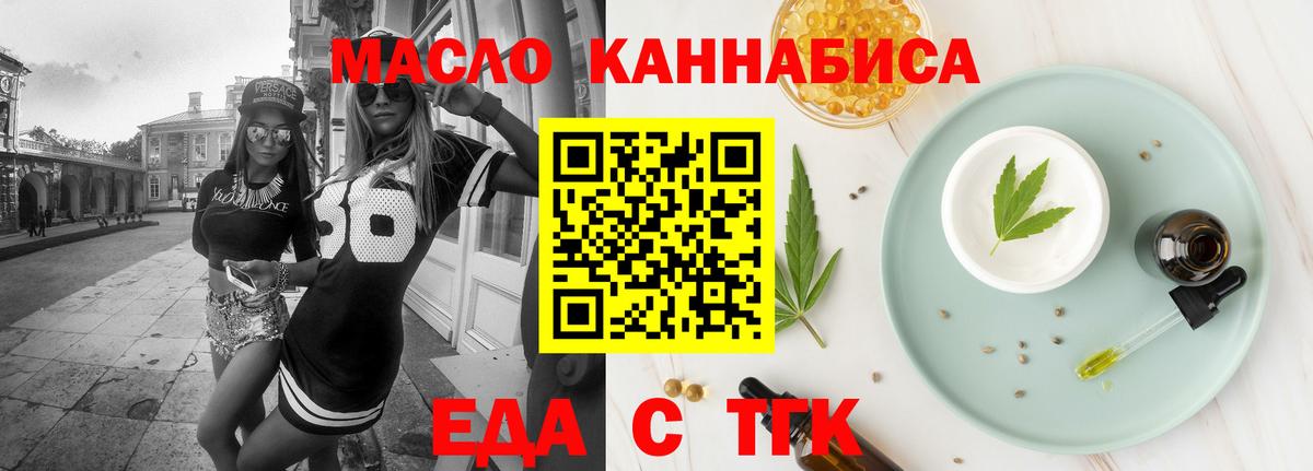 Фролово  Cannafood конопля  Вход с VPN 