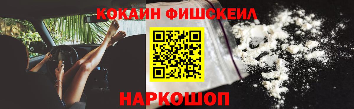 Cocaine Перу Фролово