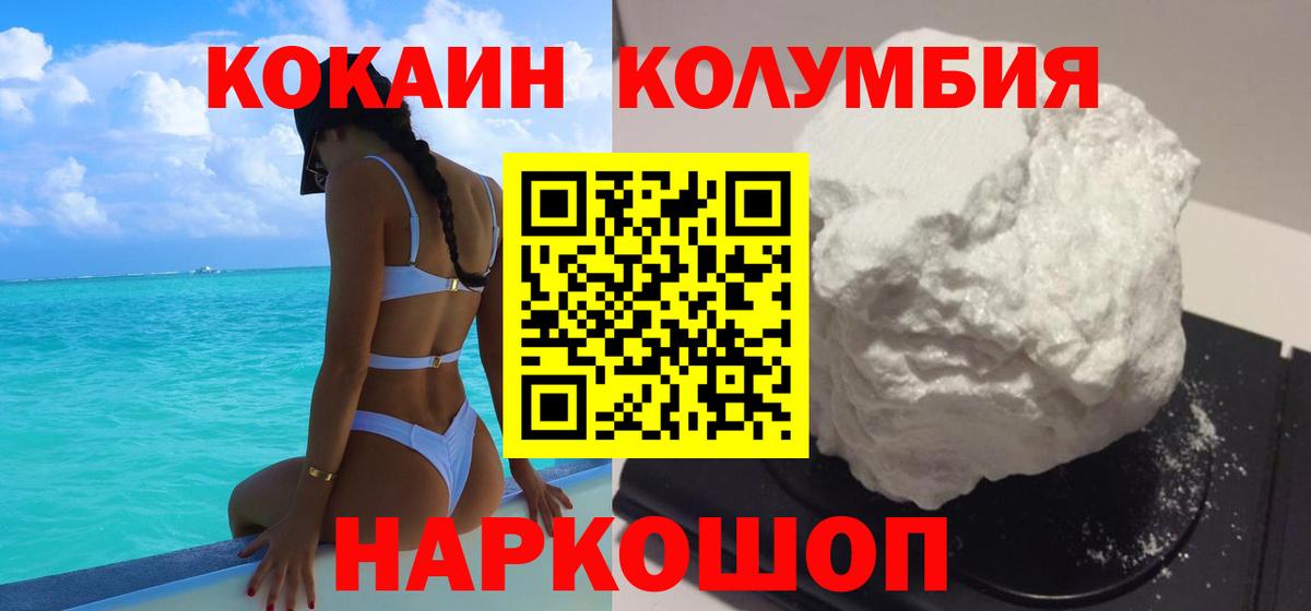 Фролово  КОКАИН FishScale  Вход с VPN  Кокаин Перу 