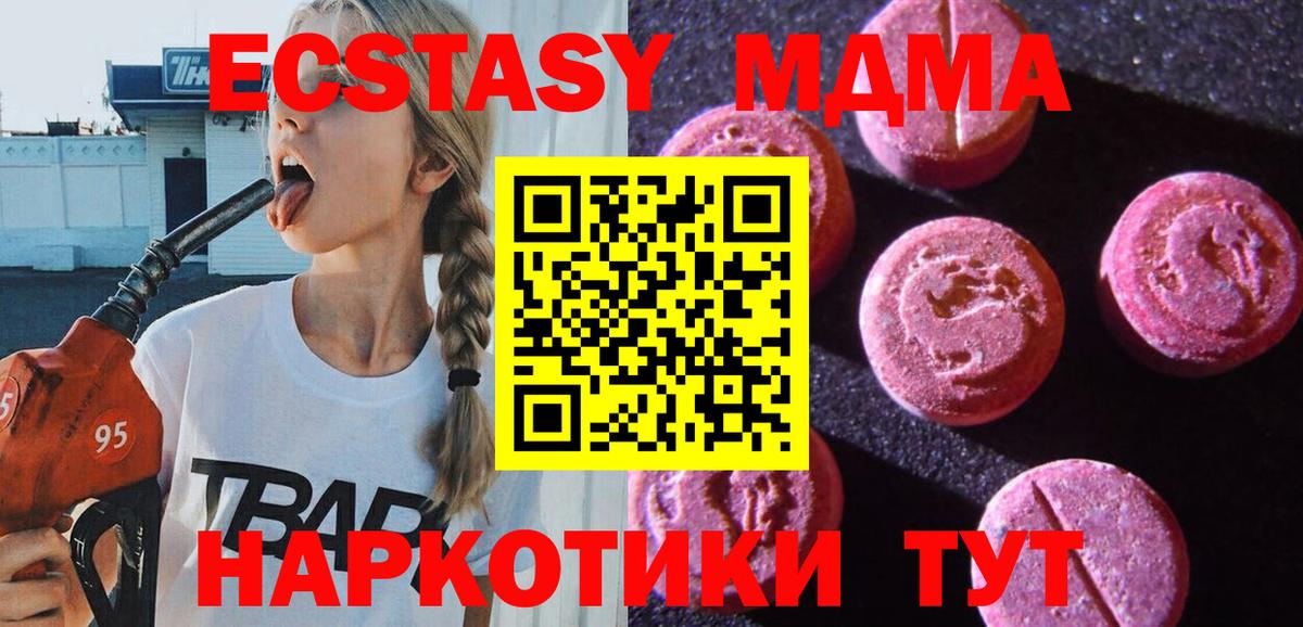 Ecstasy ешки Фролово