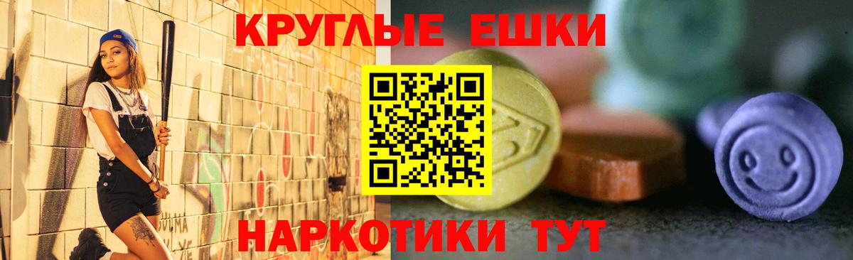 ЭКСТАЗИ  ЭКСТАЗИ Cube  Вход с VPN  Фролово  Ecstasy 280 MDMA 