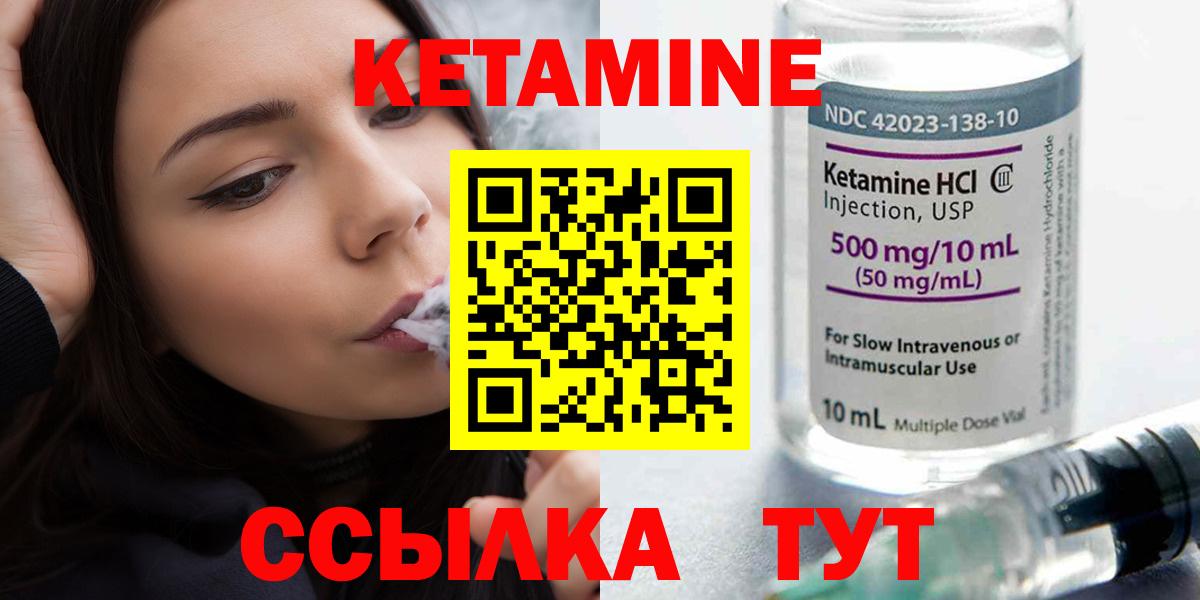 Кетамин ketamine  Вход с VPN  Фролово  КЕТАМИН VHQ 