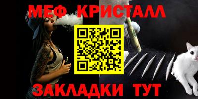 меф Нарткала