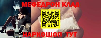 меф Нарткала