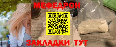 меф Нарткала