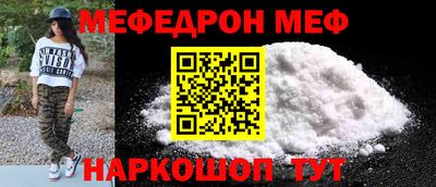 меф Нарткала