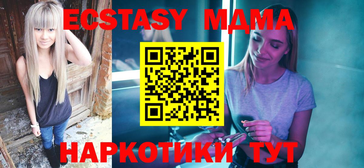MDMA молли  MDMA кристаллы  Вход с VPN  MDMA  Фролово 
