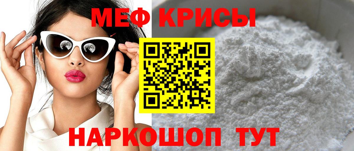 Меф мука Фролово