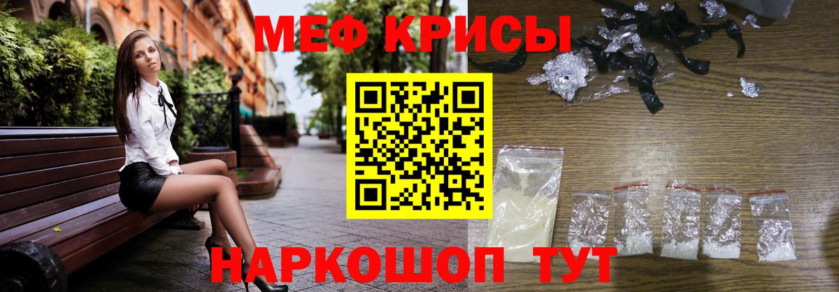 Меф mephedrone  Мефедрон  Меф кристаллы  Фролово  Вход с VPN  МЯУ-МЯУ 