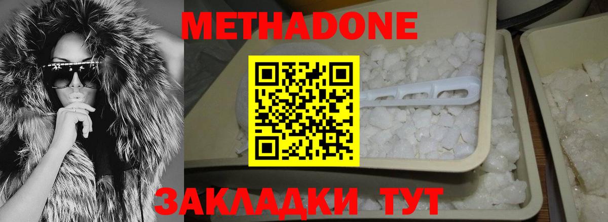 Фролово  Метадон мёд  МЕТАДОН белоснежный  мега вход  Вход с VPN 