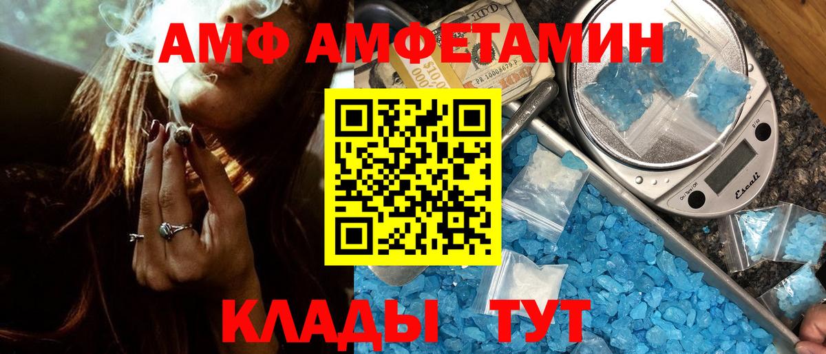 Фролово  Метамфетамин  Вход с VPN  Метамфетамин винт  Метамфетамин винт 