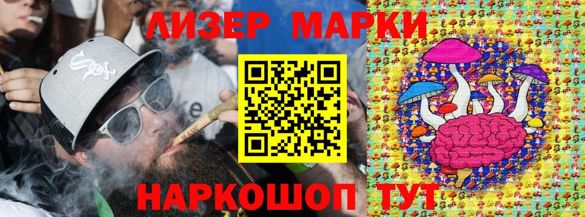 Наркотические марки 1500мкг Фролово