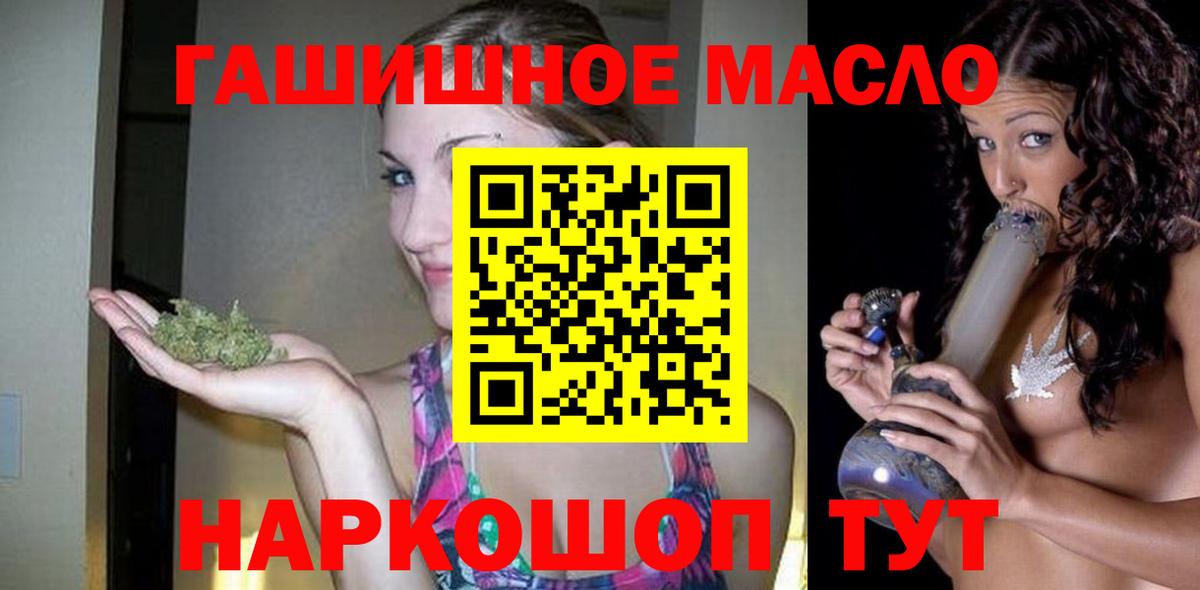 Фролово  ТГК THC oil  Вход с VPN  ТГК THC oil 