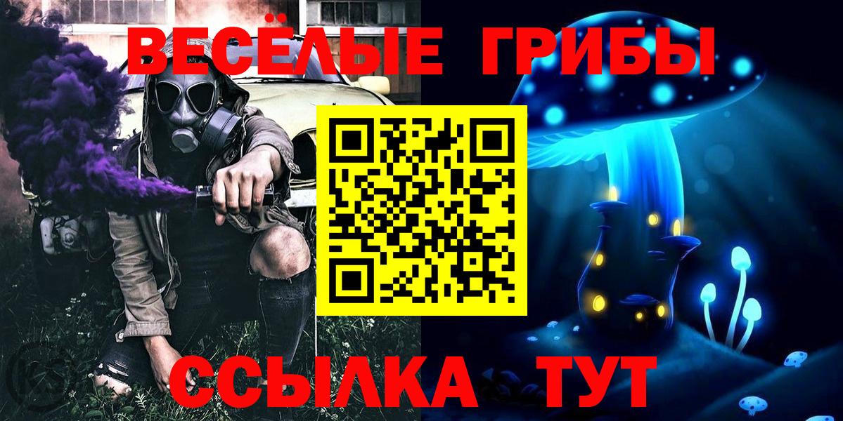 Псилоцибиновые грибы Magic Shrooms  Вход с VPN  Фролово 